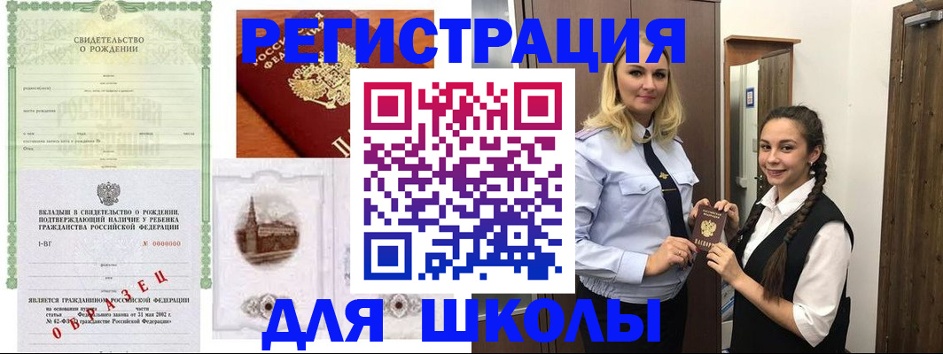 временная регистрация собственник в Севастополе