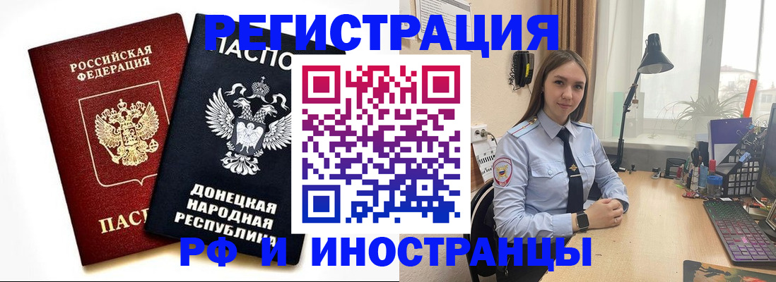 временная регистрация госуслуги в Севастополе